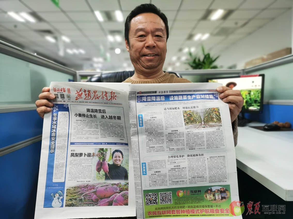 河北省党报宣传农民互联网套餐种植模式